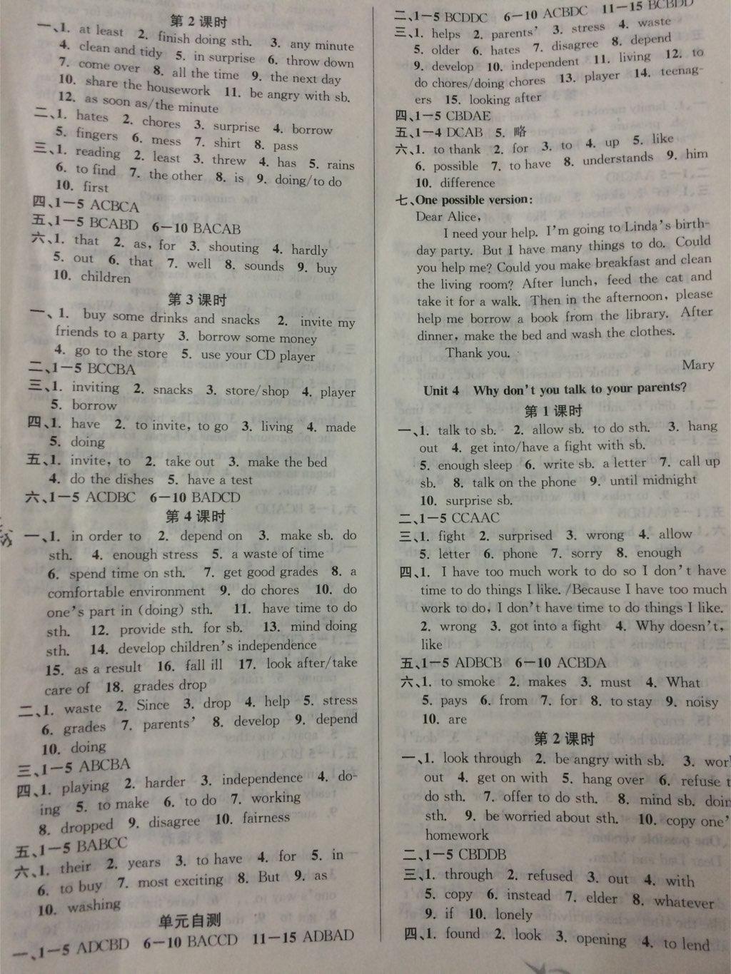 2015年教與學(xué)課程同步講練八年級英語下冊人教版 第15頁