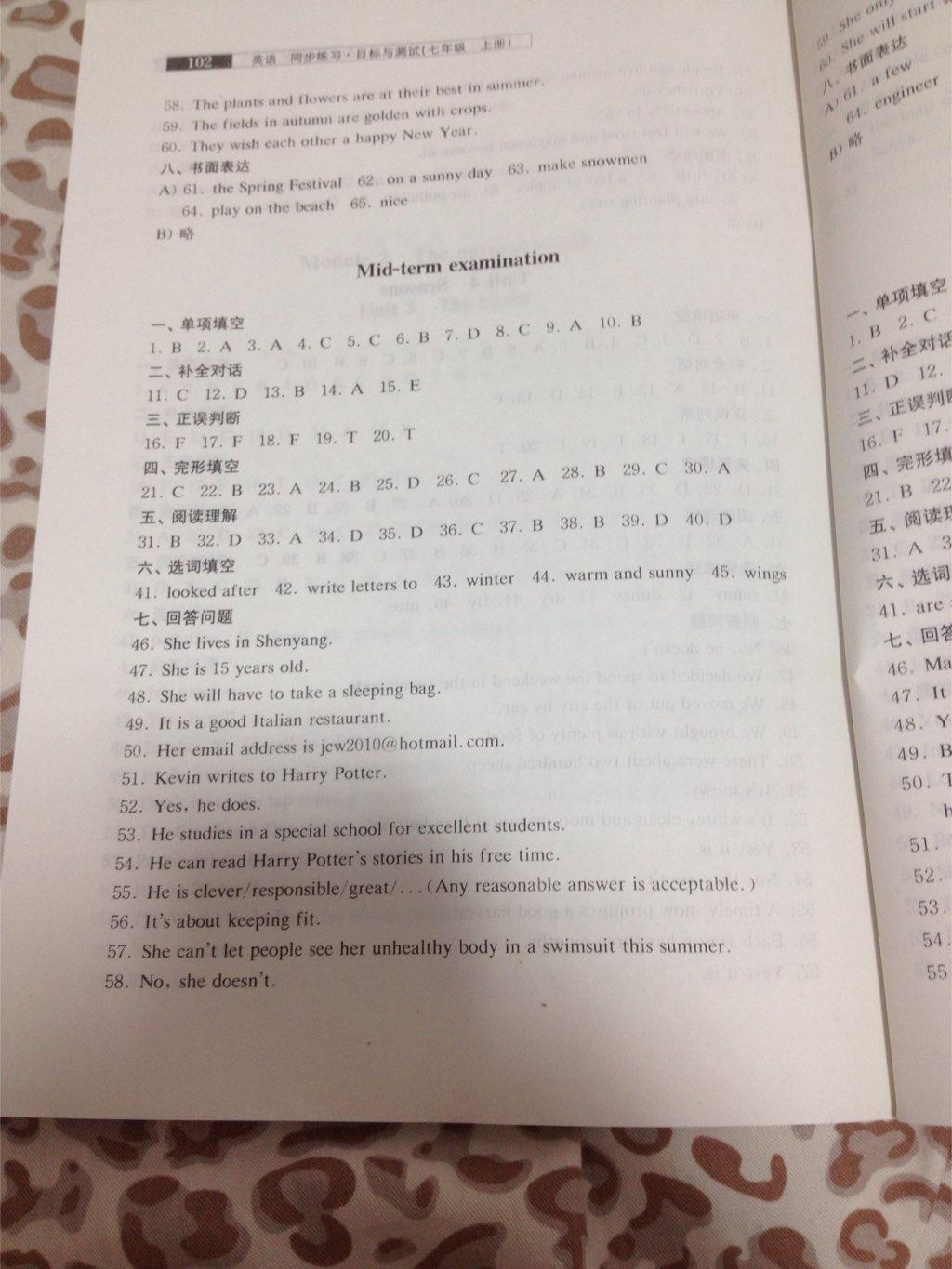 2014年英语同步练习目标与测试七年级上册沪教版&nbsp;第5页