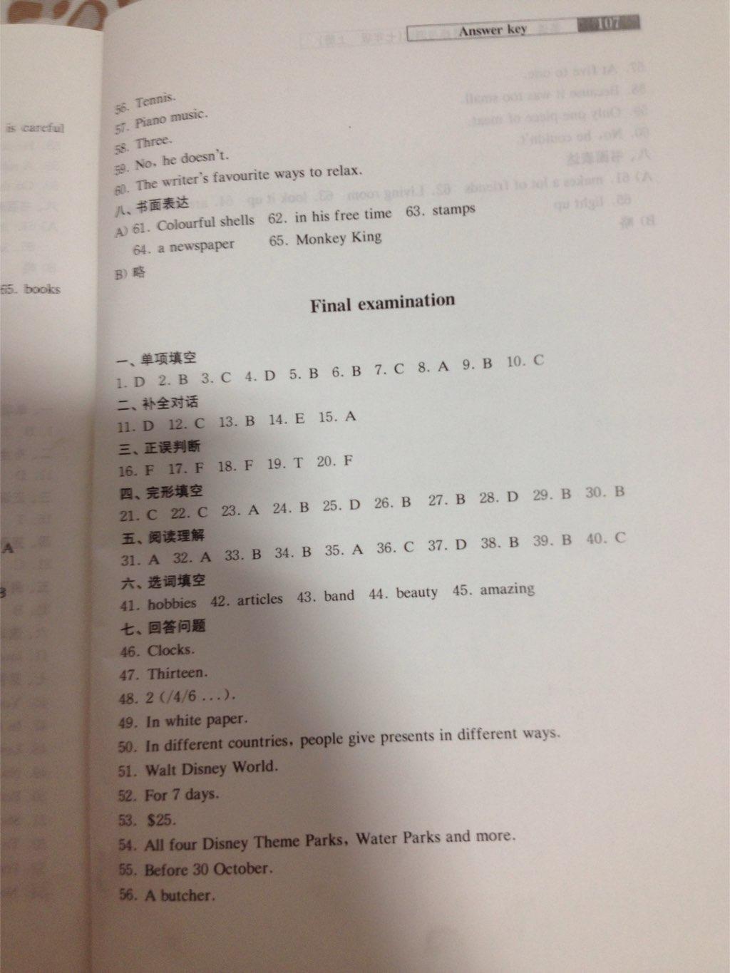 2014年英语同步练习目标与测试七年级上册沪教版&nbsp;第10页