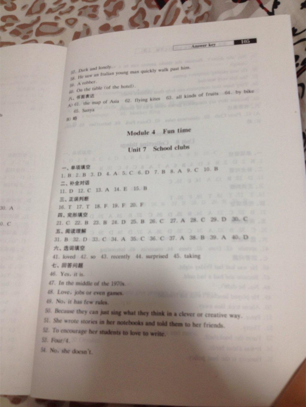 2014年英语同步练习目标与测试七年级上册沪教版&nbsp;第8页