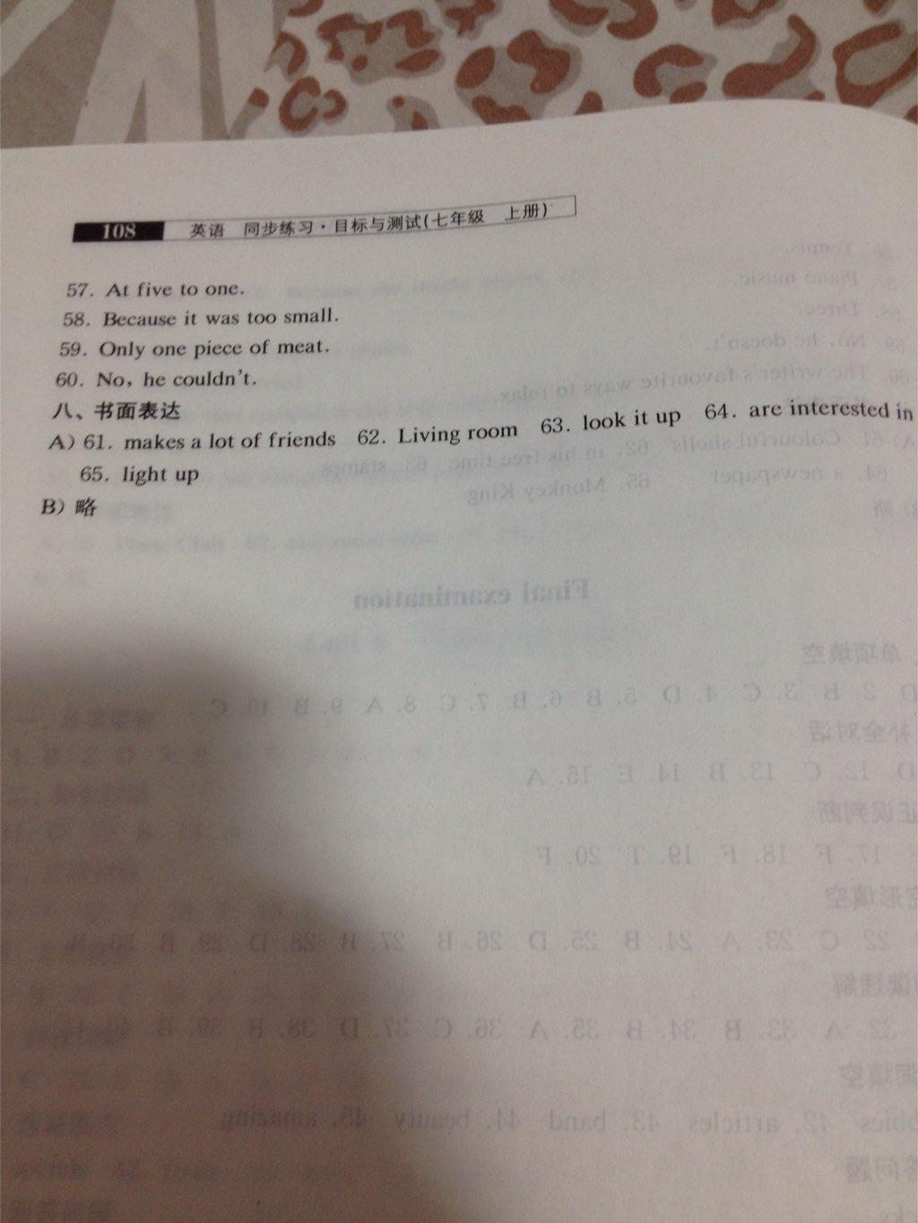 2014年英语同步练习目标与测试七年级上册沪教版&nbsp;第11页