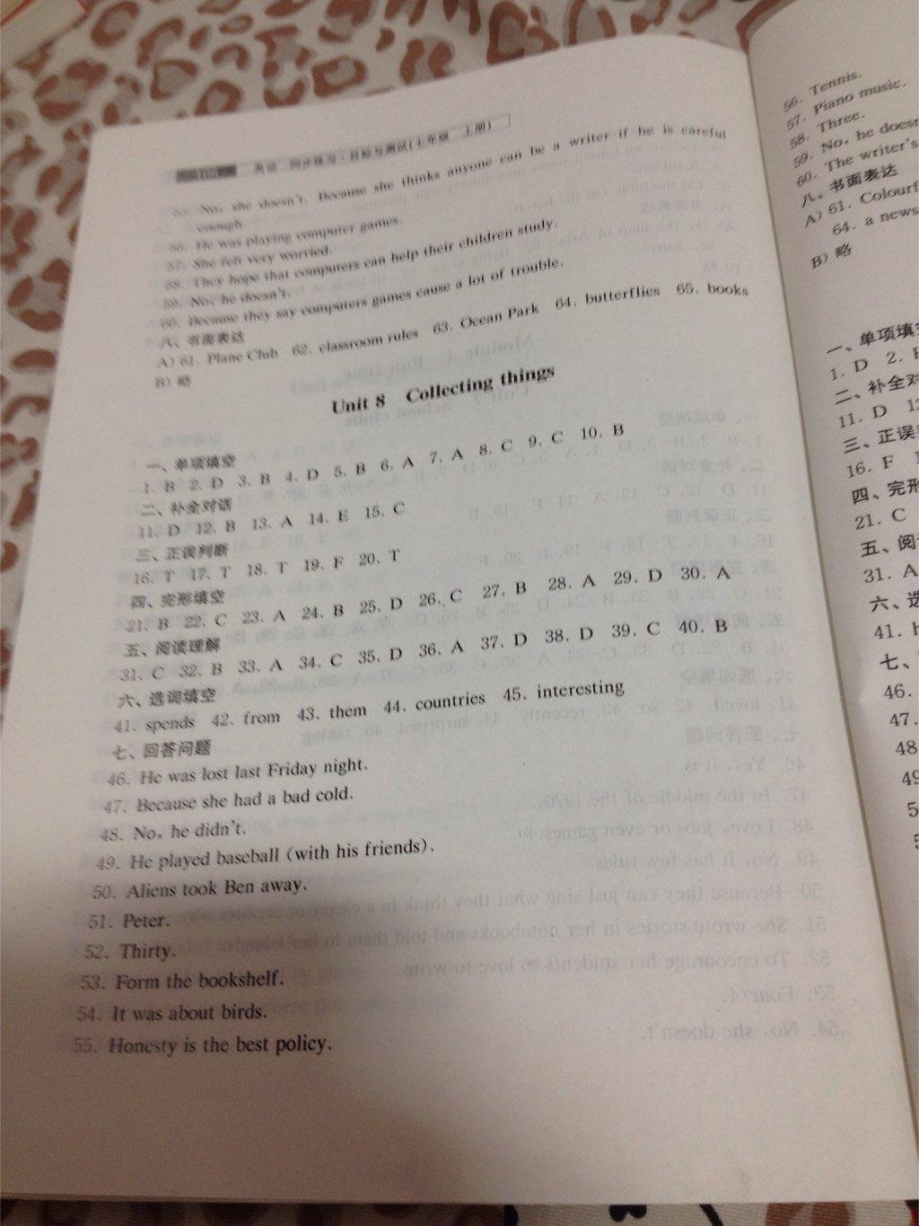 2014年英语同步练习目标与测试七年级上册沪教版&nbsp;第9页
