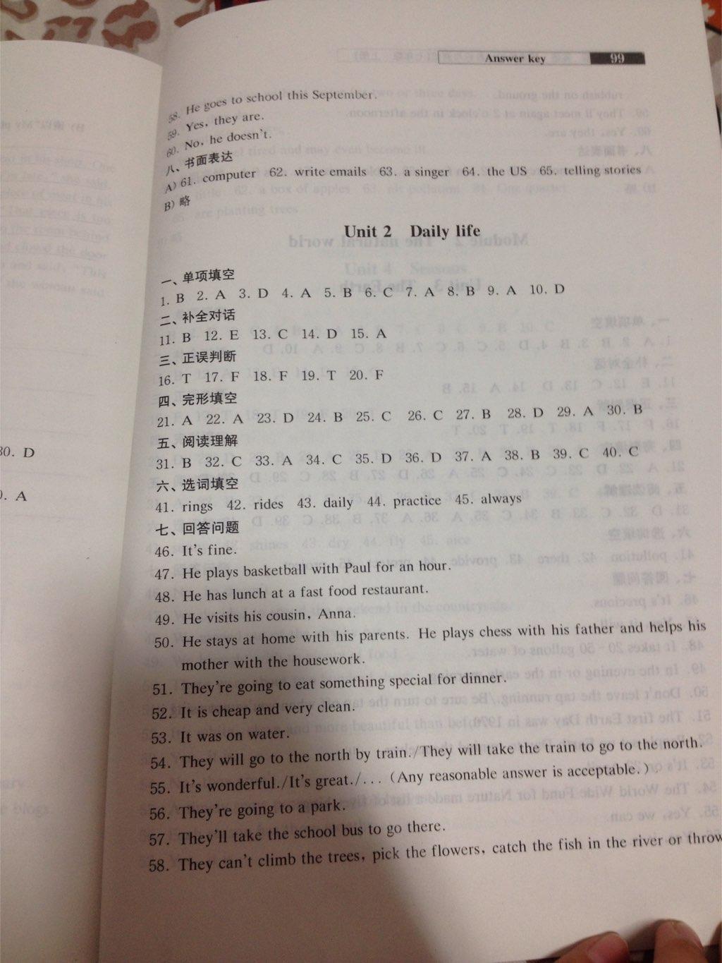 2014年英语同步练习目标与测试七年级上册沪教版&nbsp;第2页