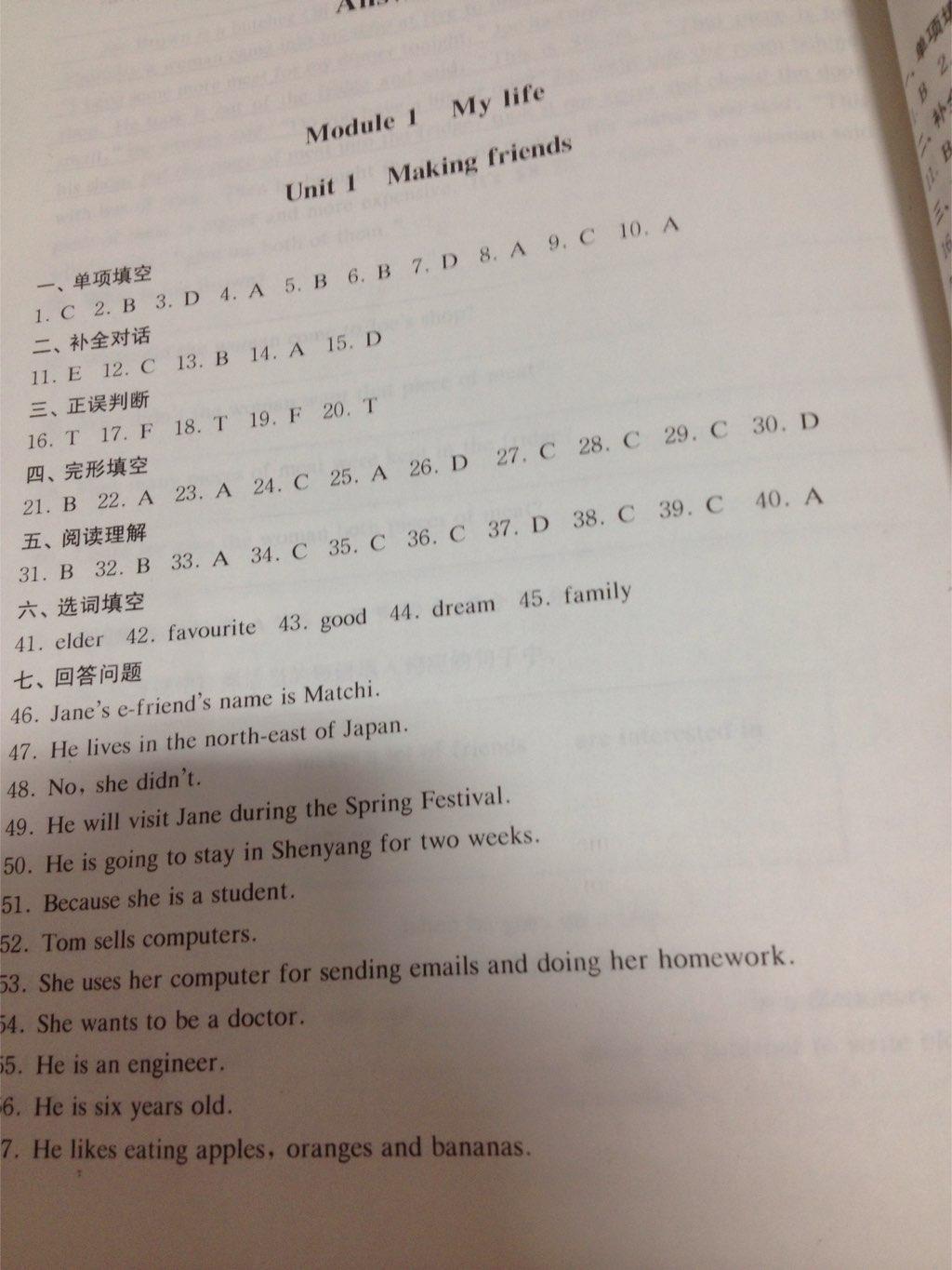 2014年英语同步练习目标与测试七年级上册沪教版&nbsp;第1页
