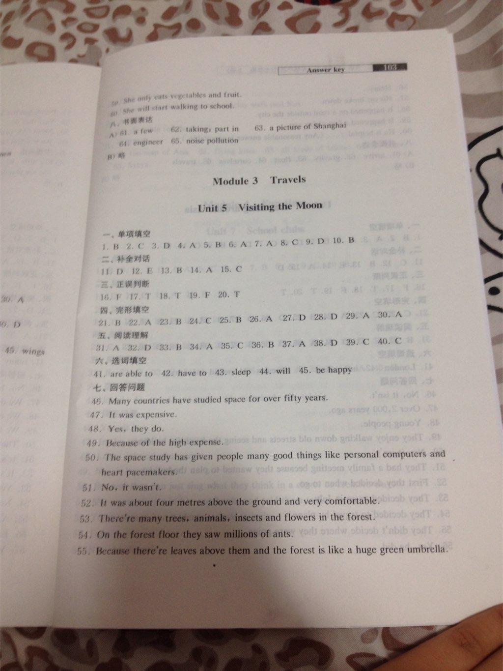 2014年英语同步练习目标与测试七年级上册沪教版&nbsp;第6页