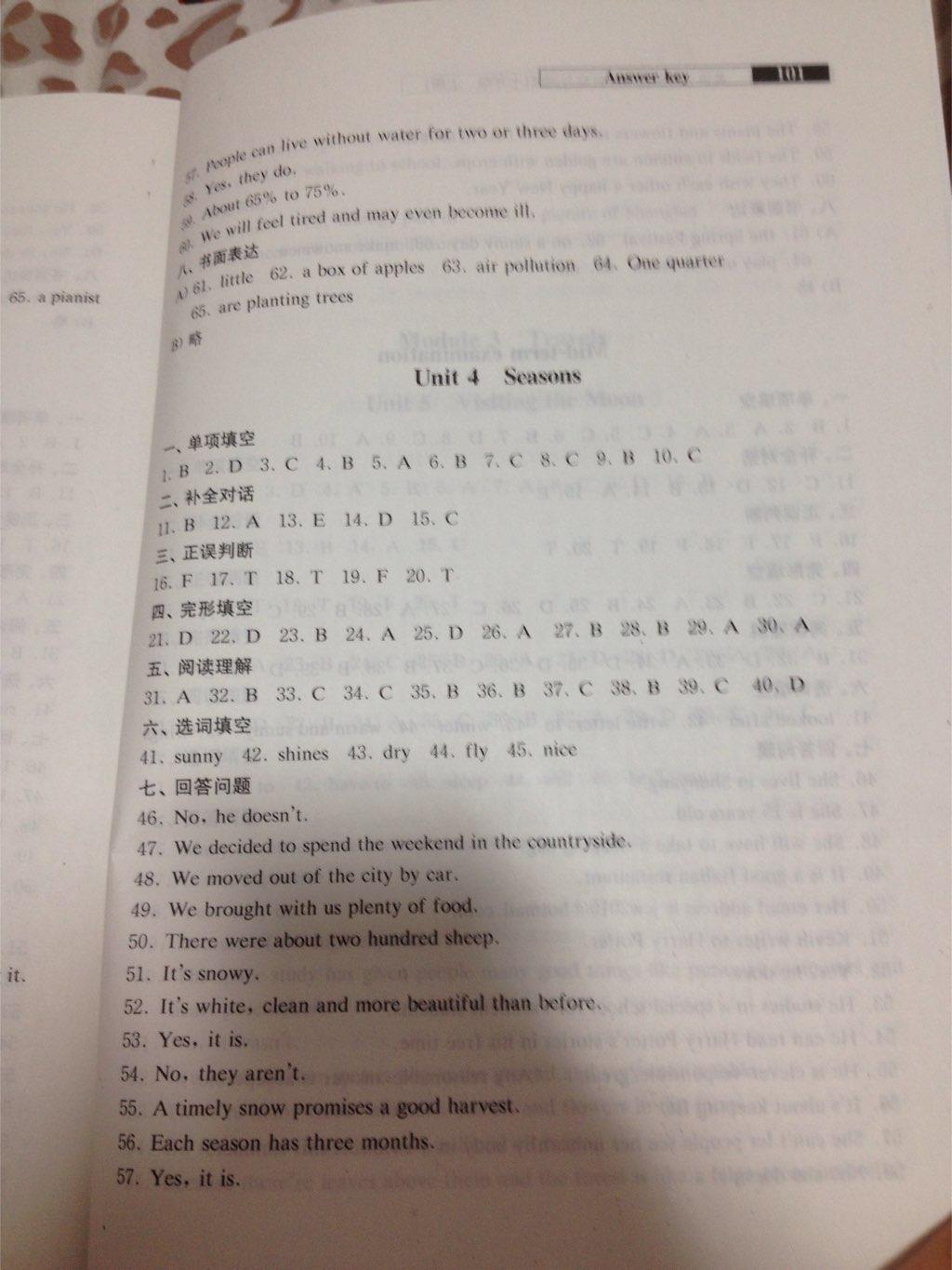 2014年英语同步练习目标与测试七年级上册沪教版&nbsp;第4页