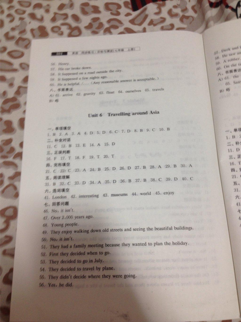 2014年英语同步练习目标与测试七年级上册沪教版&nbsp;第7页