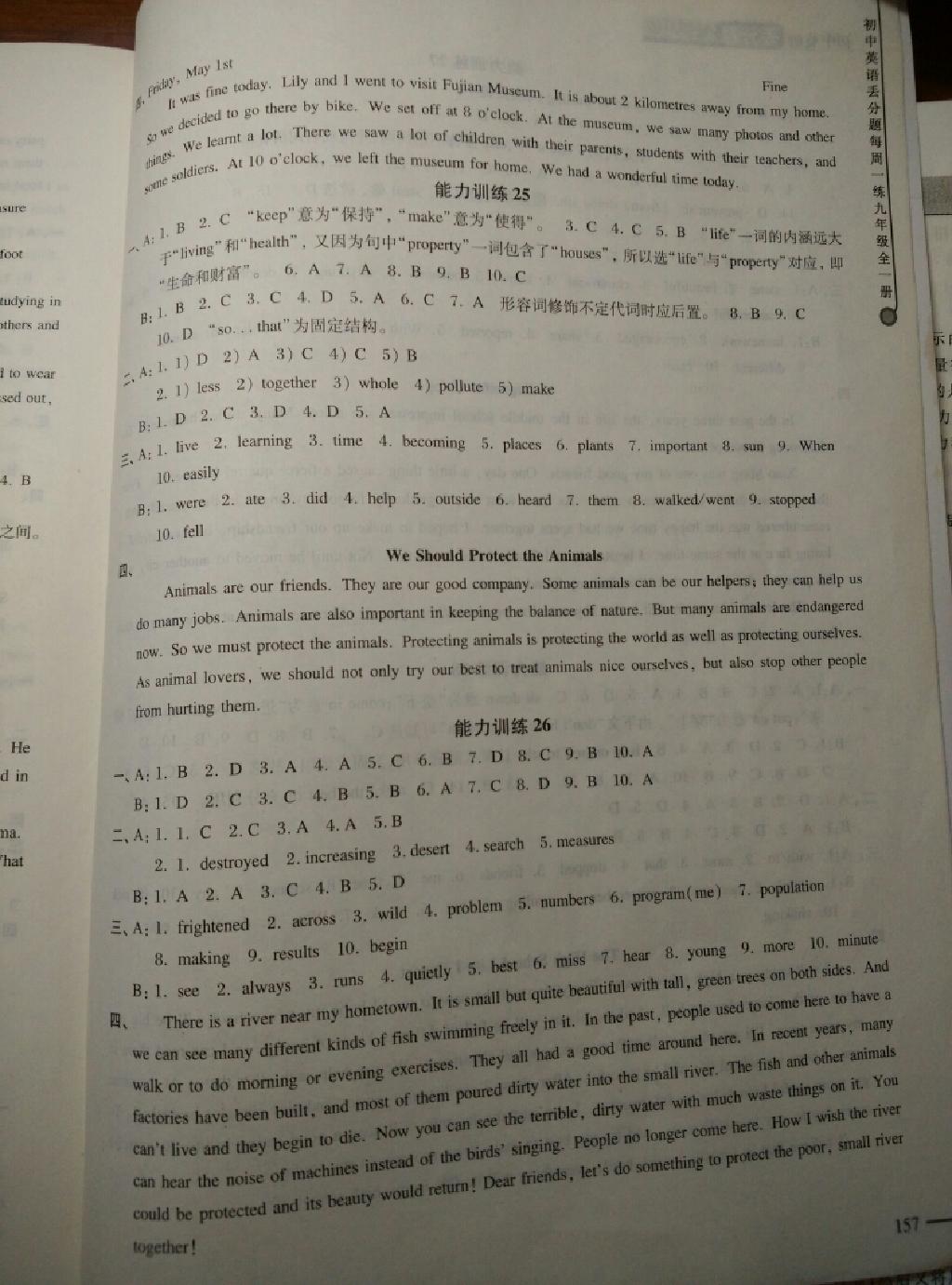 2014年初中英語(yǔ)丟分題每周一練九年級(jí)全一冊(cè) 第12頁(yè)