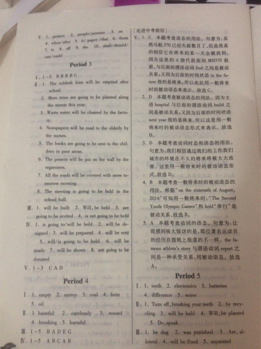 2014年實(shí)驗(yàn)班提優(yōu)訓(xùn)練八年級(jí)英語(yǔ)下冊(cè)譯林版 第59頁(yè)