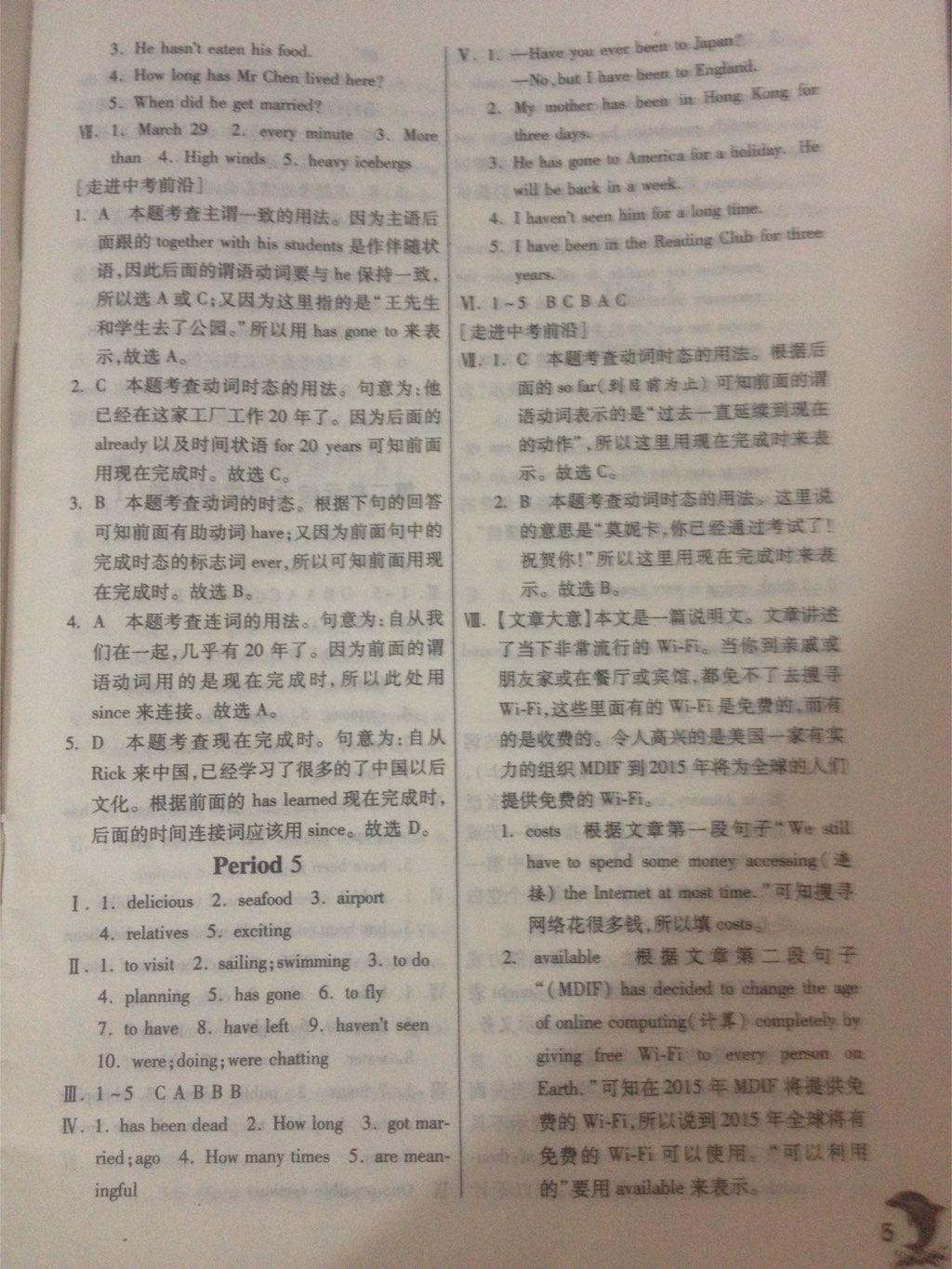 2014年實(shí)驗(yàn)班提優(yōu)訓(xùn)練八年級(jí)英語(yǔ)下冊(cè)譯林版 第36頁(yè)