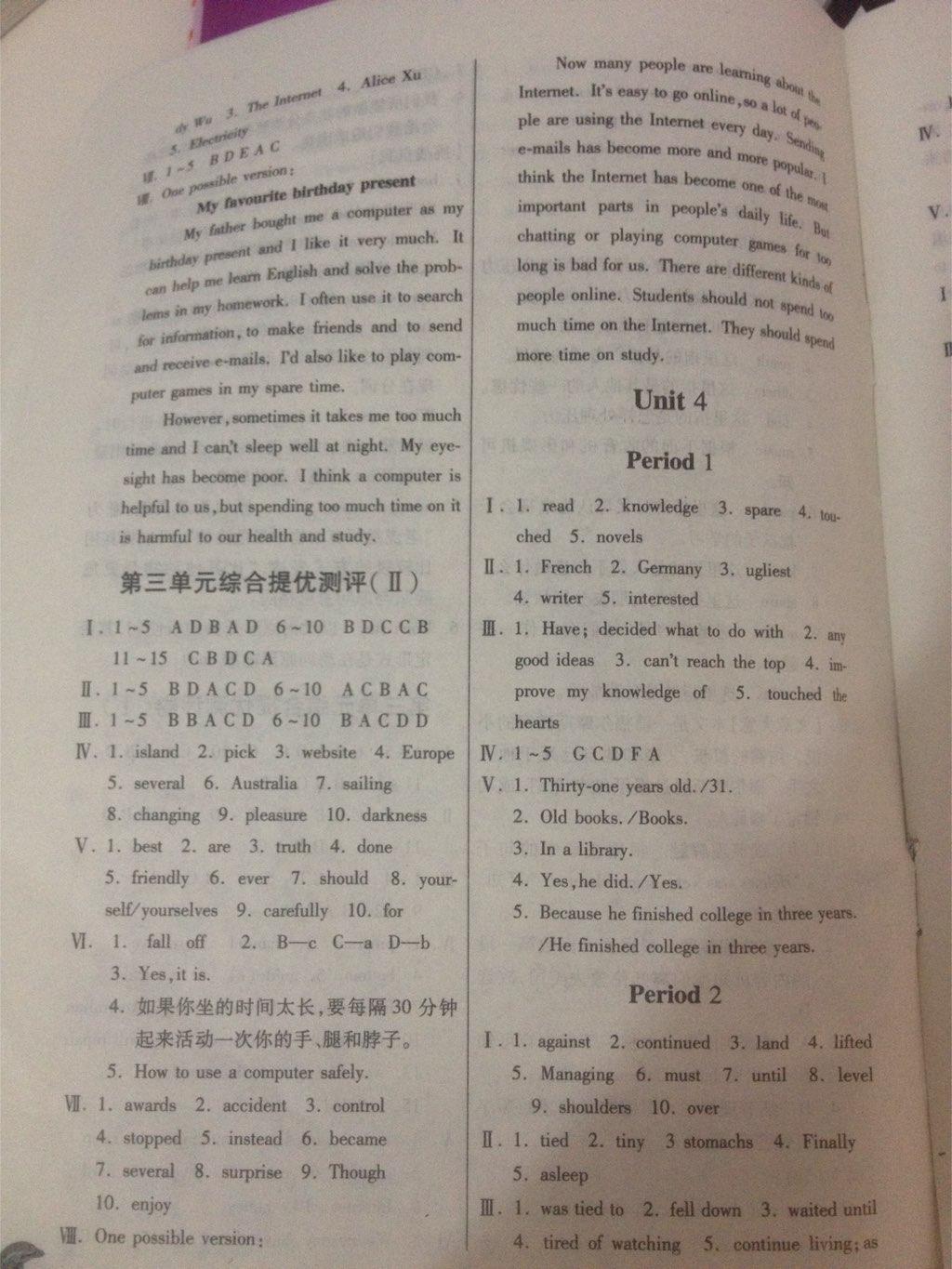 2014年實(shí)驗(yàn)班提優(yōu)訓(xùn)練八年級(jí)英語(yǔ)下冊(cè)譯林版 第41頁(yè)