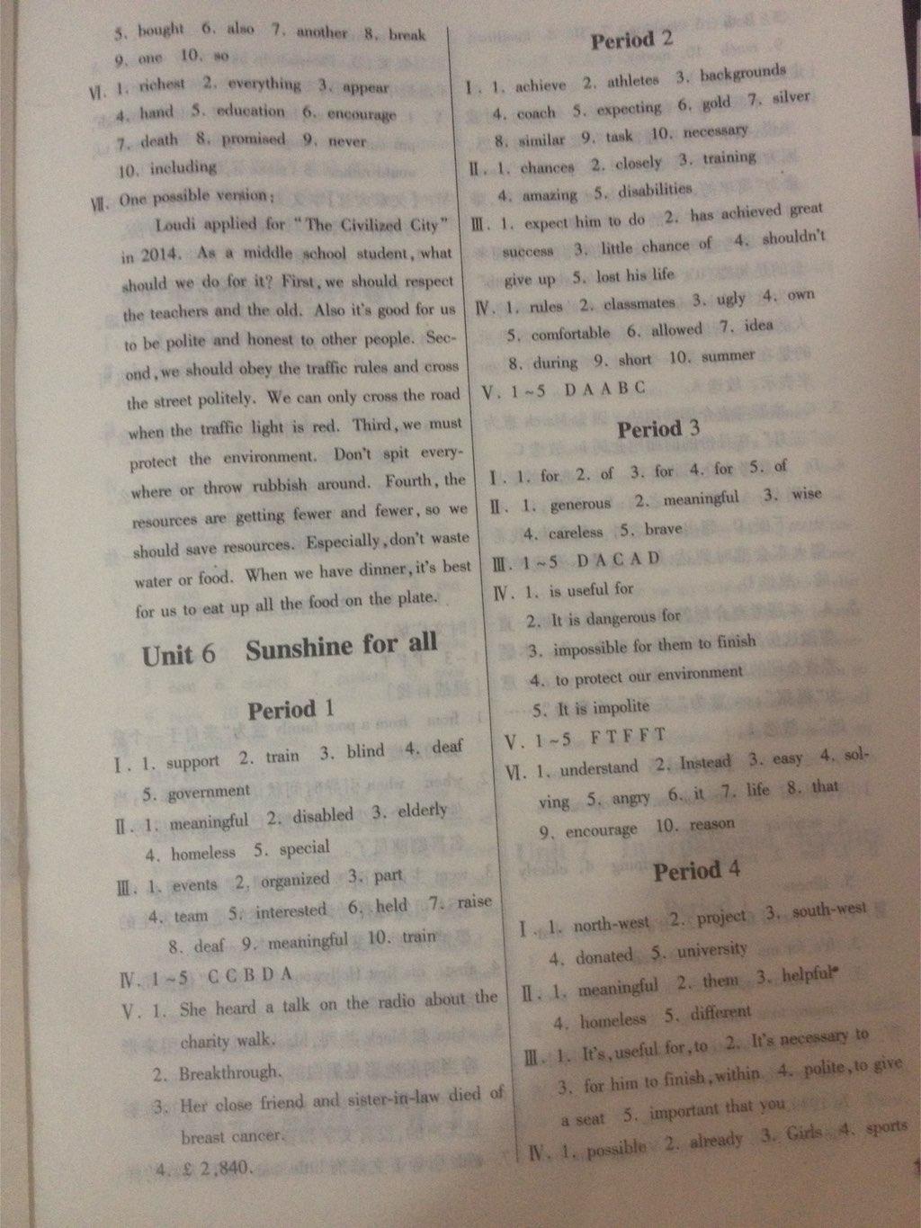 2014年实验班提优训练八年级英语下册译林版 第52页