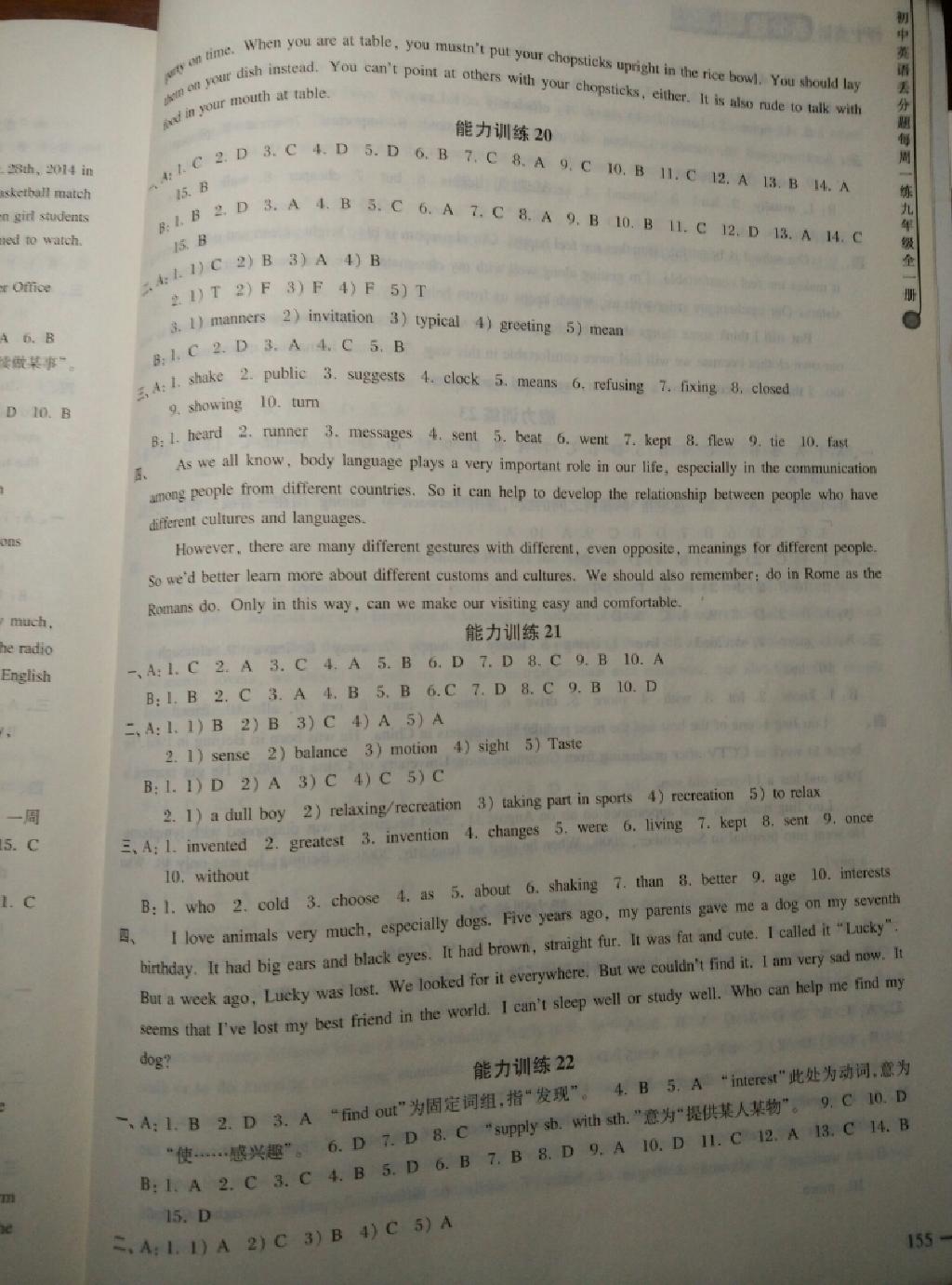 2014年初中英語(yǔ)丟分題每周一練九年級(jí)全一冊(cè) 第10頁(yè)