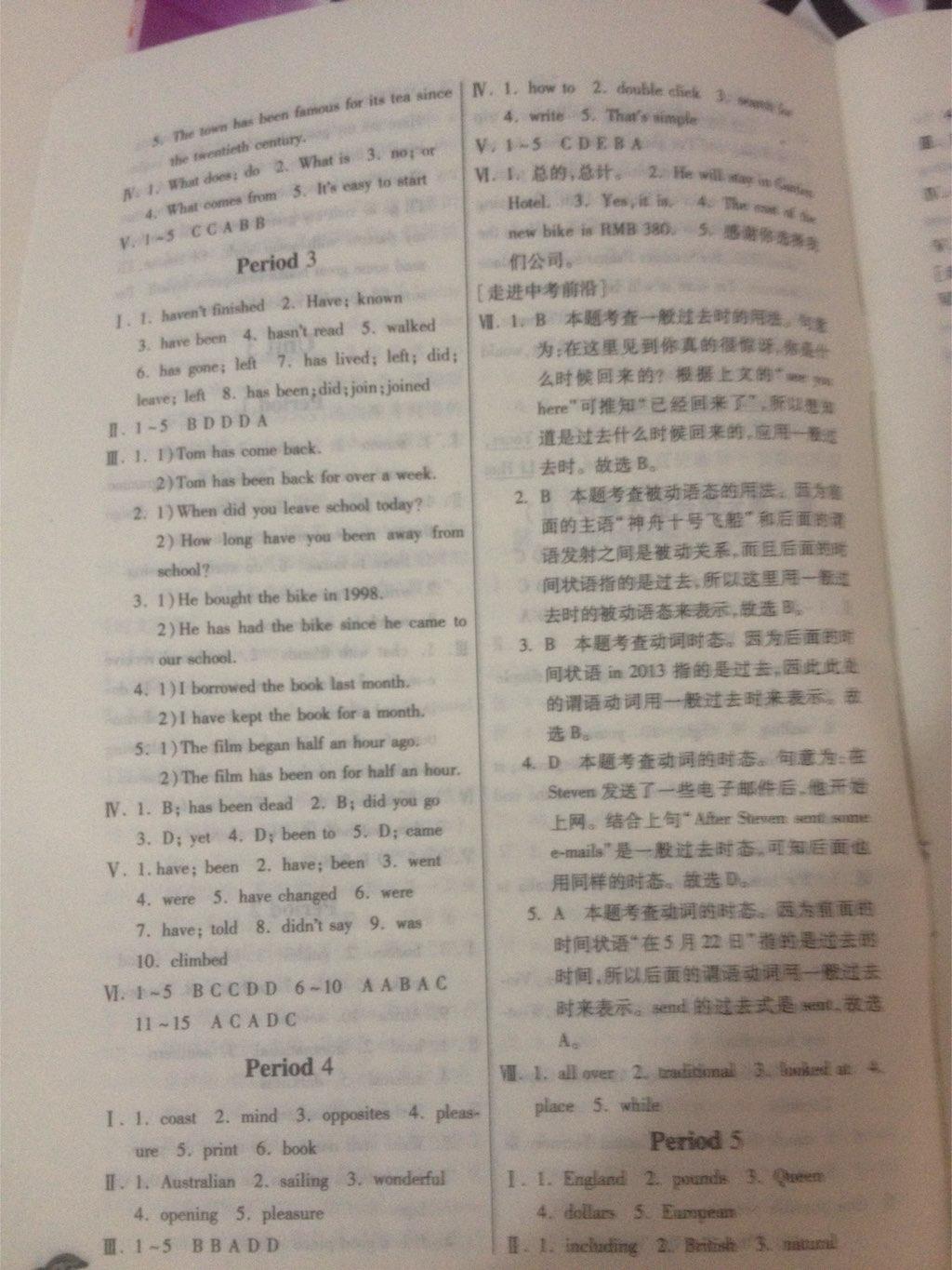 2014年实验班提优训练八年级英语下册译林版 第39页