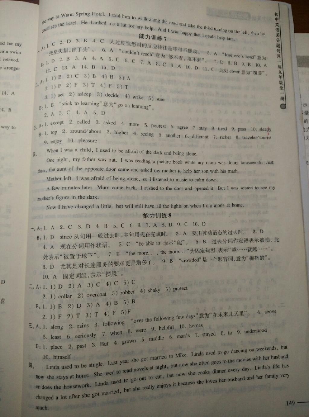 2014年初中英語(yǔ)丟分題每周一練九年級(jí)全一冊(cè) 第4頁(yè)