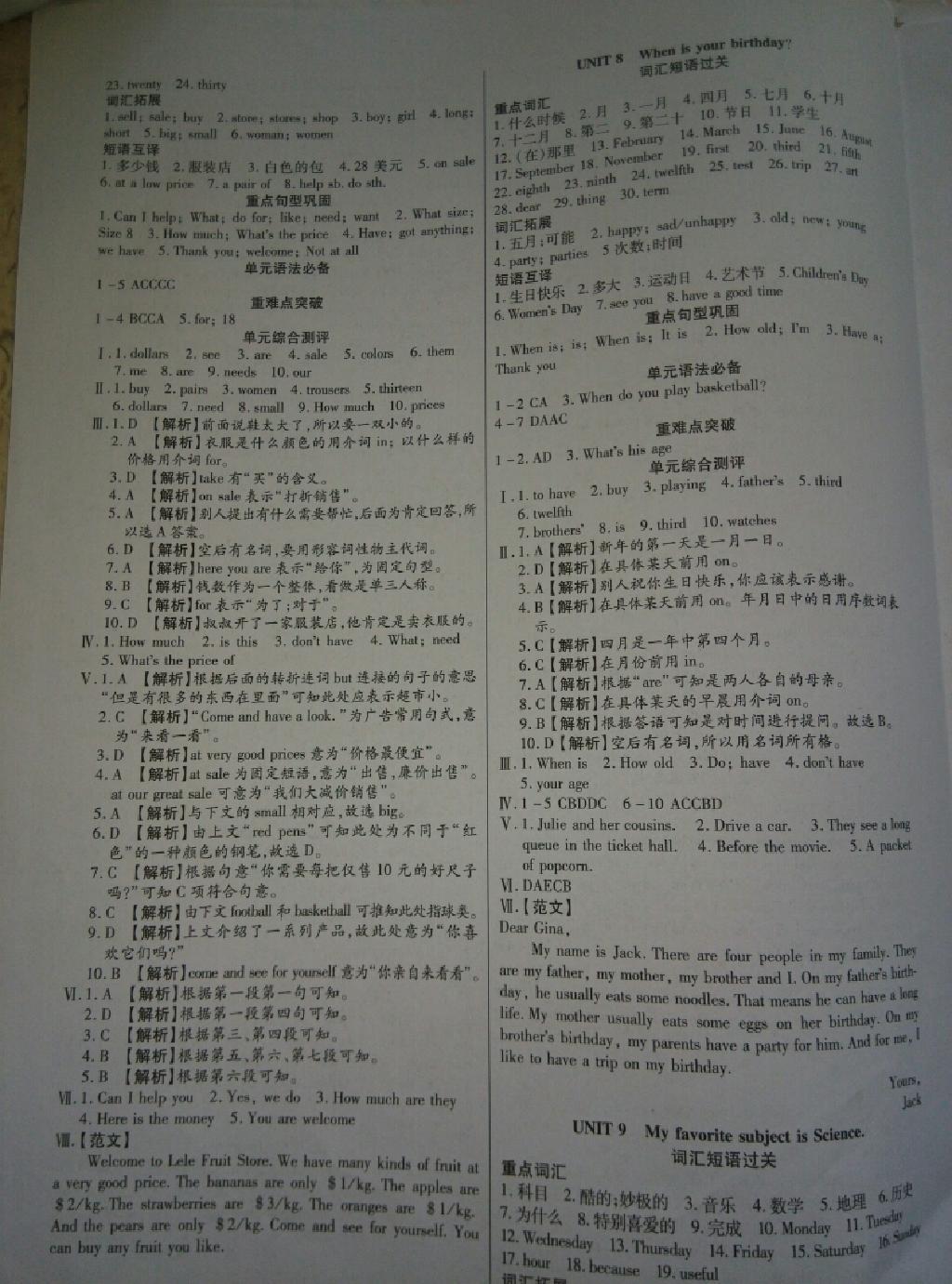 2015年金象教育U计划学期系统复习七年级英语人教版 第13页