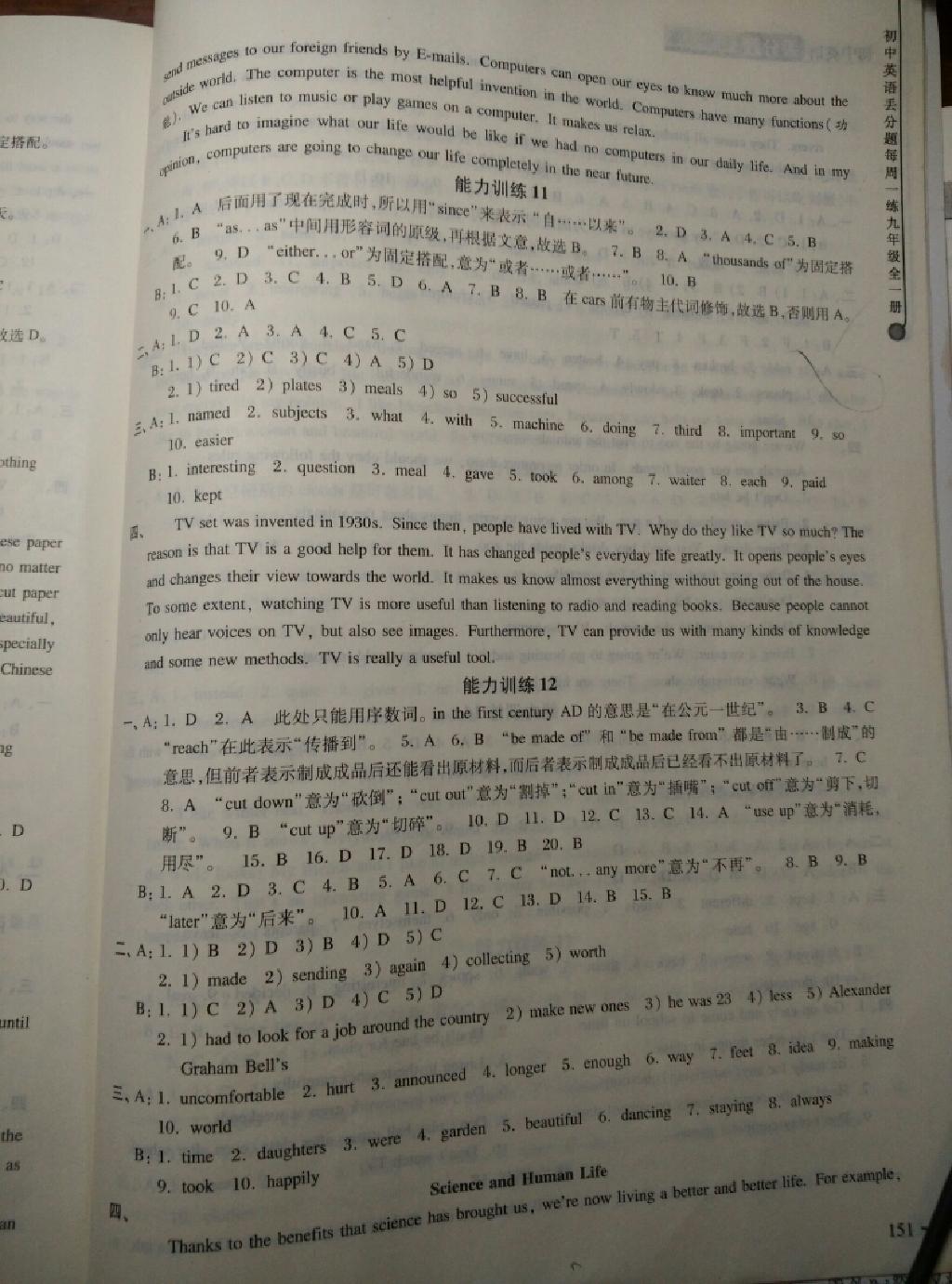 2014年初中英語丟分題每周一練九年級全一冊 第6頁