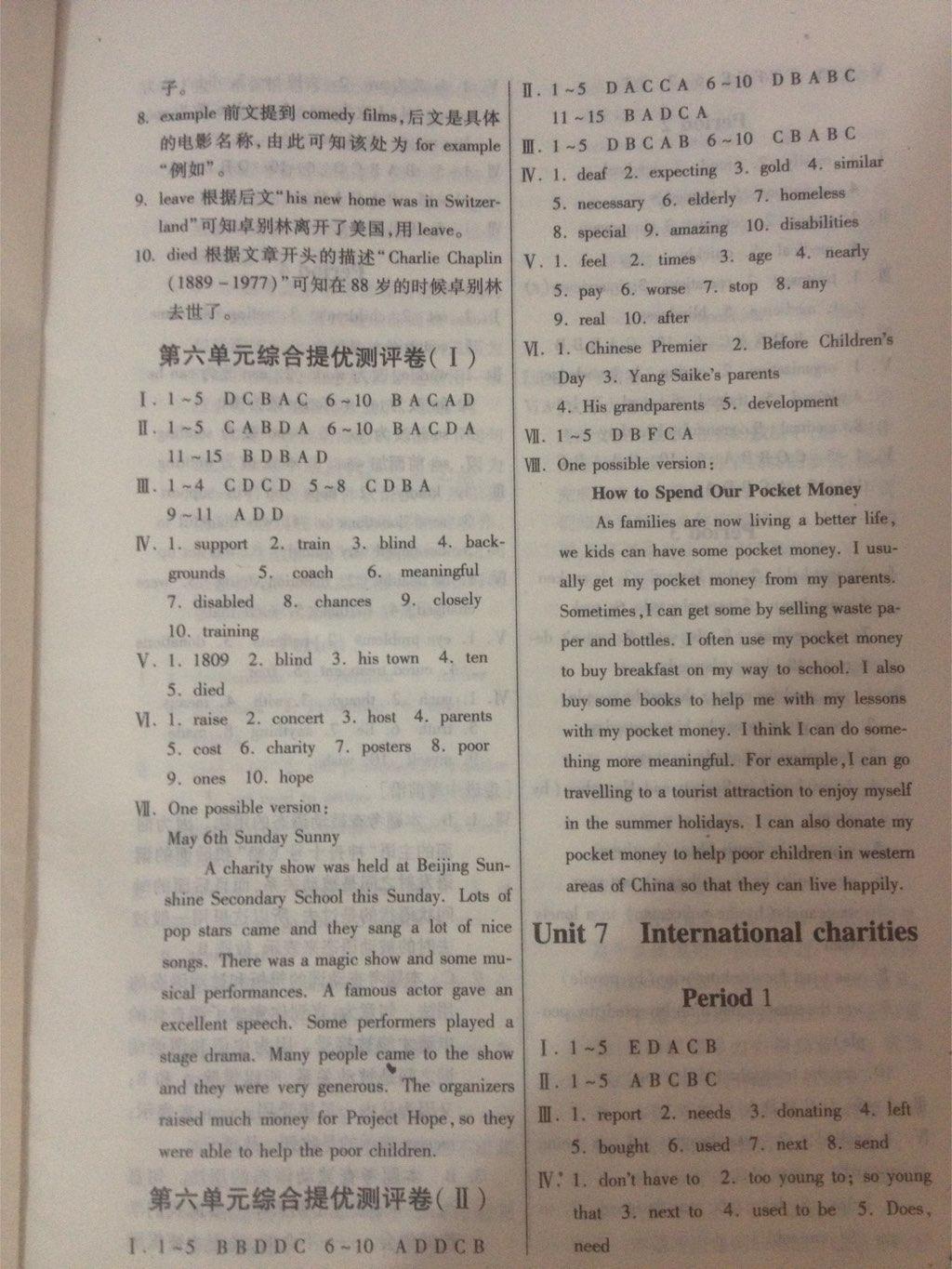 2014年實驗班提優(yōu)訓(xùn)練八年級英語下冊譯林版 第54頁