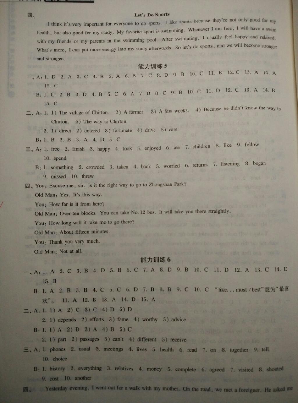 2014年初中英語丟分題每周一練九年級(jí)全一冊(cè) 第3頁