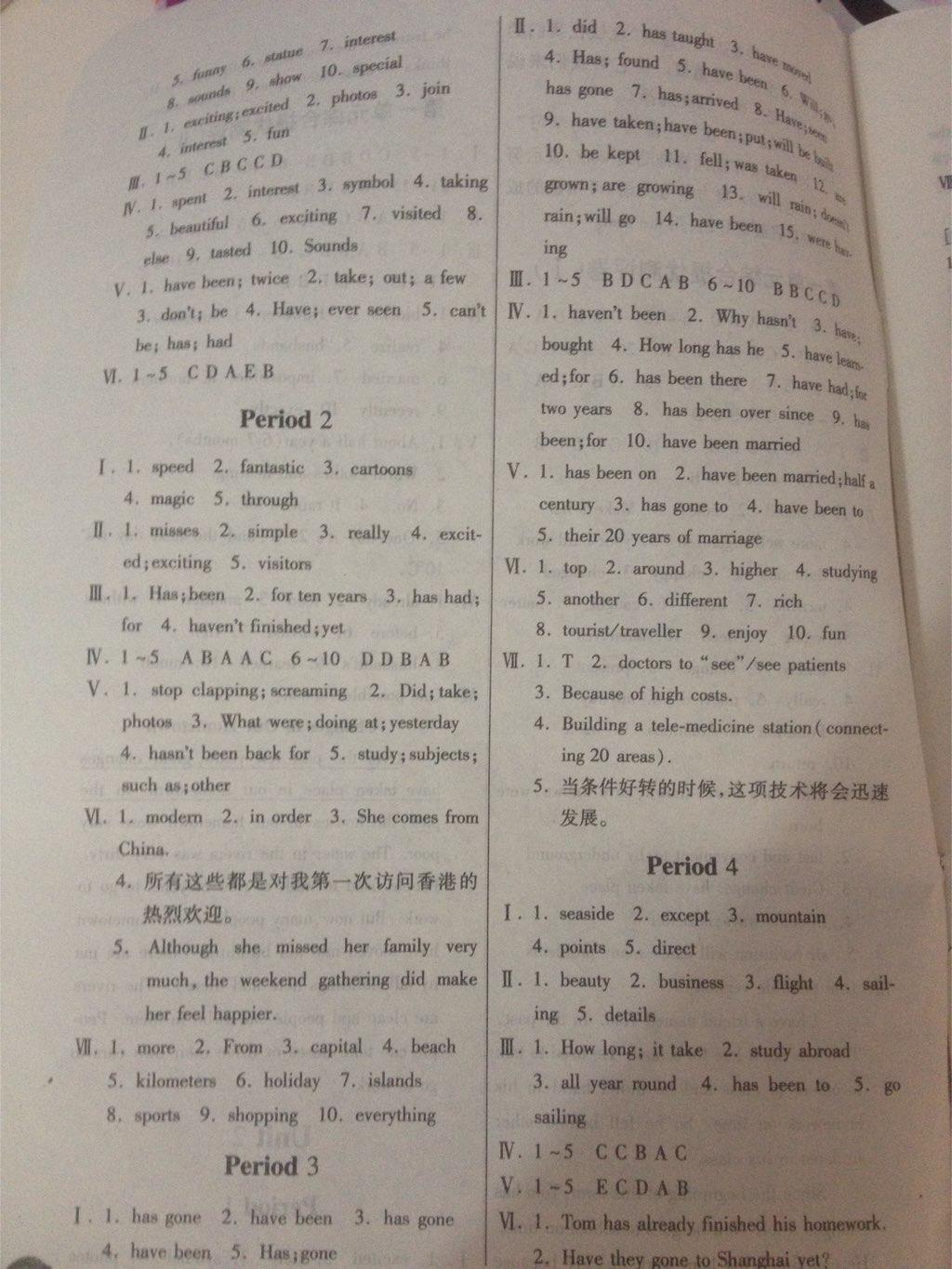 2014年實(shí)驗(yàn)班提優(yōu)訓(xùn)練八年級(jí)英語(yǔ)下冊(cè)譯林版 第35頁(yè)