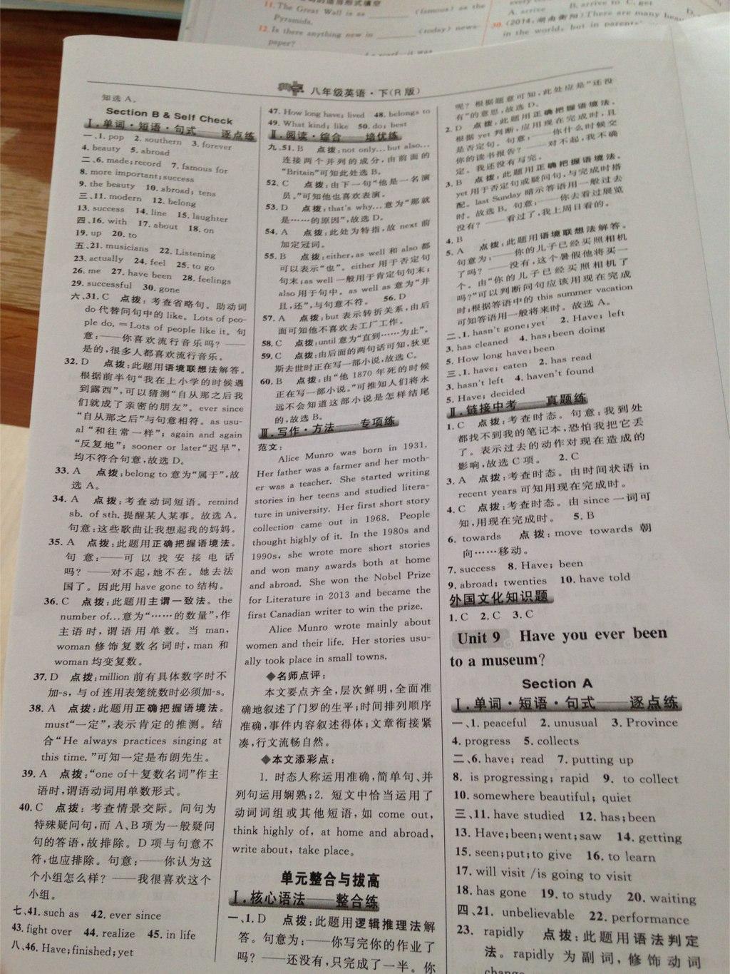 2015年綜合應(yīng)用創(chuàng)新題典中點(diǎn)八年級(jí)英語(yǔ)下冊(cè)人教版 第60頁(yè)