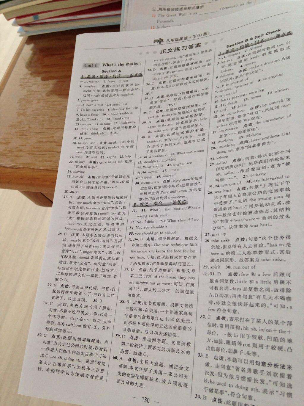 2015年綜合應(yīng)用創(chuàng)新題典中點(diǎn)八年級(jí)英語(yǔ)下冊(cè)人教版 第48頁(yè)