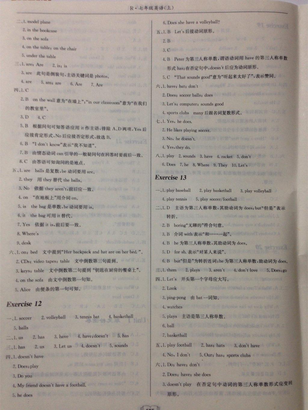 2014年啟東中學(xué)作業(yè)本七年級(jí)英語上冊(cè)人教版 第5頁