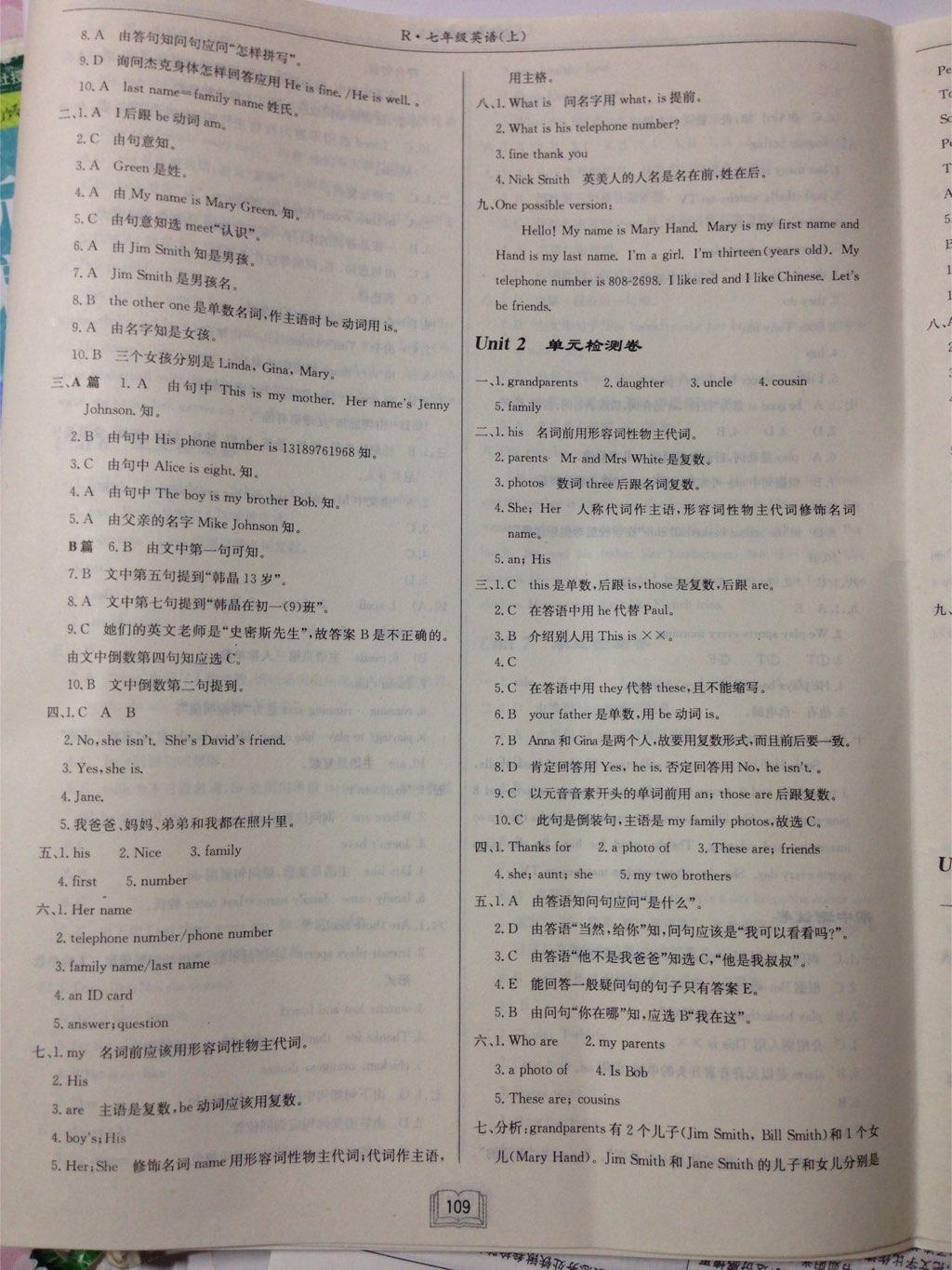 2014年啟東中學(xué)作業(yè)本七年級英語上冊人教版 第9頁