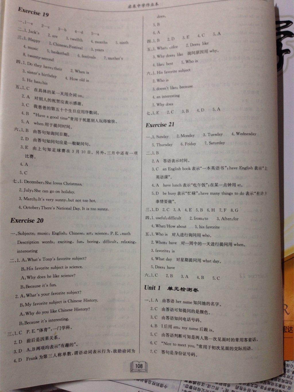 2014年啟東中學(xué)作業(yè)本七年級英語上冊人教版 第8頁