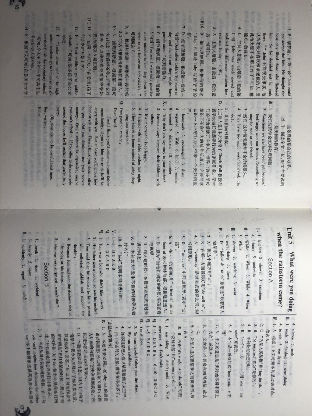 2015年實(shí)驗(yàn)班提優(yōu)訓(xùn)練八年級(jí)英語(yǔ)下冊(cè)人教版 第9頁(yè)