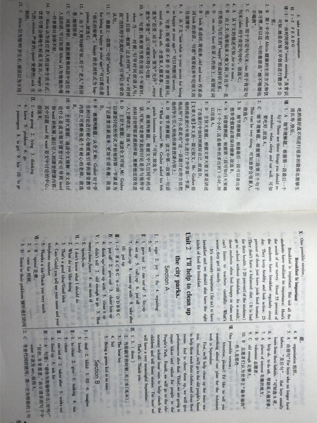 2015年實(shí)驗(yàn)班提優(yōu)訓(xùn)練八年級英語下冊人教版 第3頁