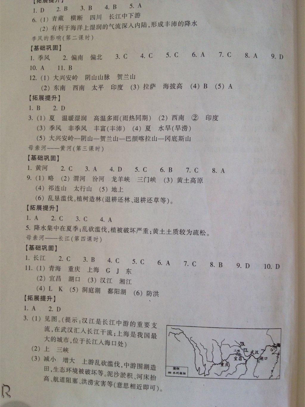 2015年作业本七年级历史与社会下册人教版浙江教育出版社 第54页