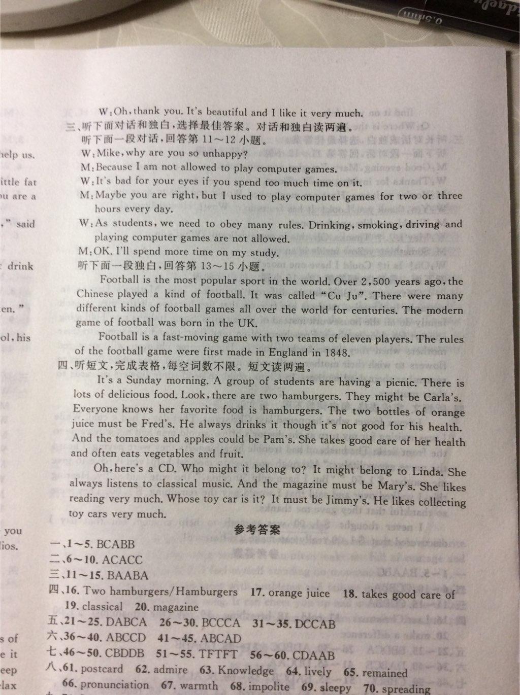 2014年四清導(dǎo)航九年級(jí)英語上冊(cè)人教版 第37頁