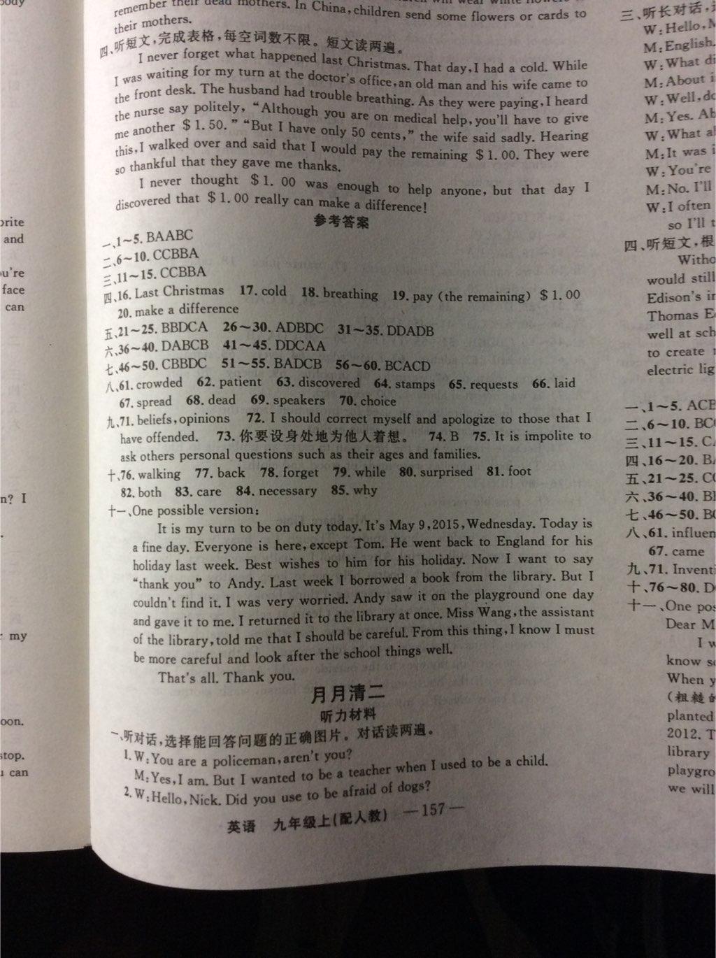 2014年四清導(dǎo)航九年級英語上冊人教版 第28頁