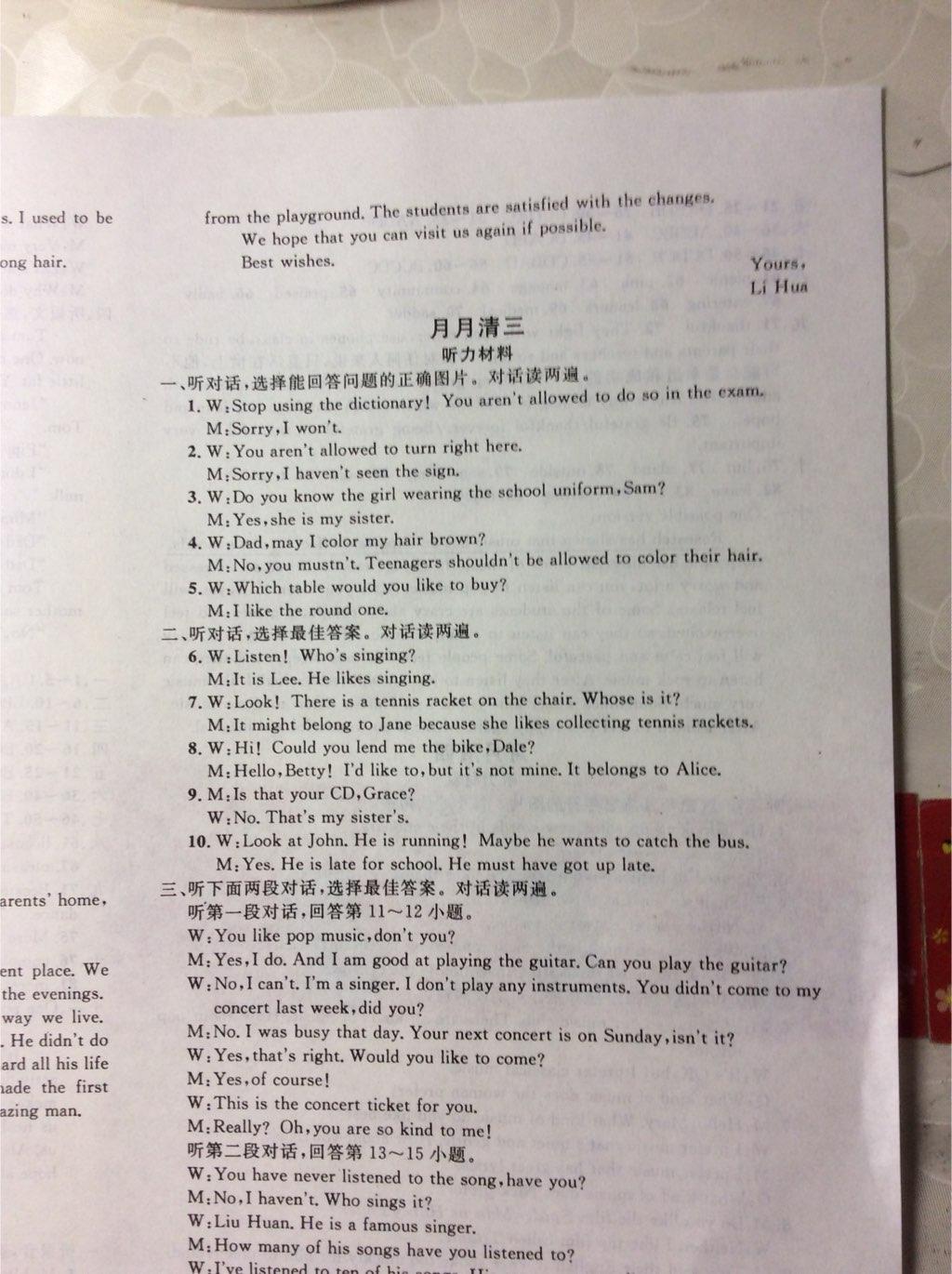 2014年四清導(dǎo)航九年級英語上冊人教版 第31頁