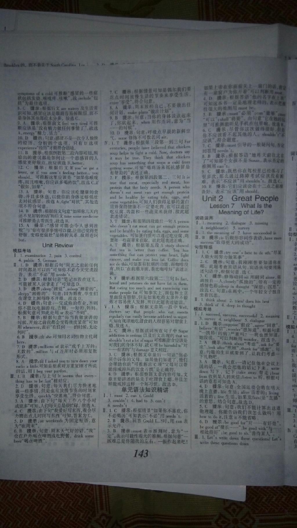 2014年全優(yōu)課堂考點(diǎn)集訓(xùn)與滿分備考九年級(jí)英語(yǔ)全一冊(cè)上冀教版 第3頁(yè)