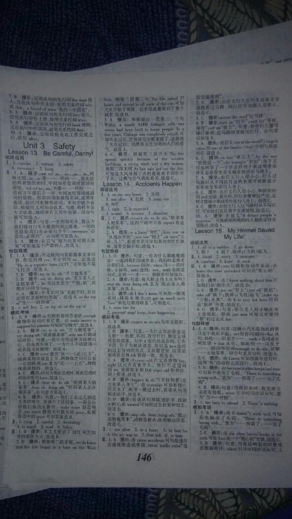 2014年全優(yōu)課堂考點(diǎn)集訓(xùn)與滿分備考九年級(jí)英語(yǔ)全一冊(cè)上冀教版 第6頁(yè)