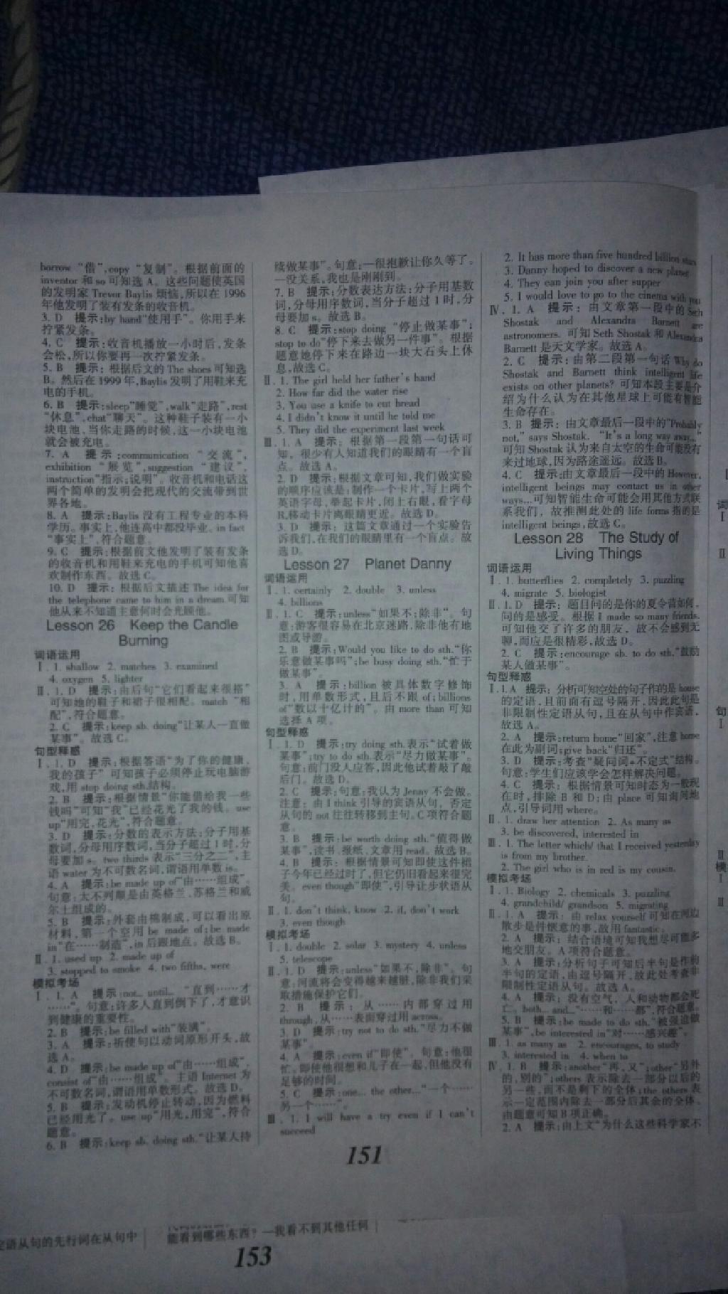 2014年全優(yōu)課堂考點集訓與滿分備考九年級英語全一冊上冀教版 第11頁