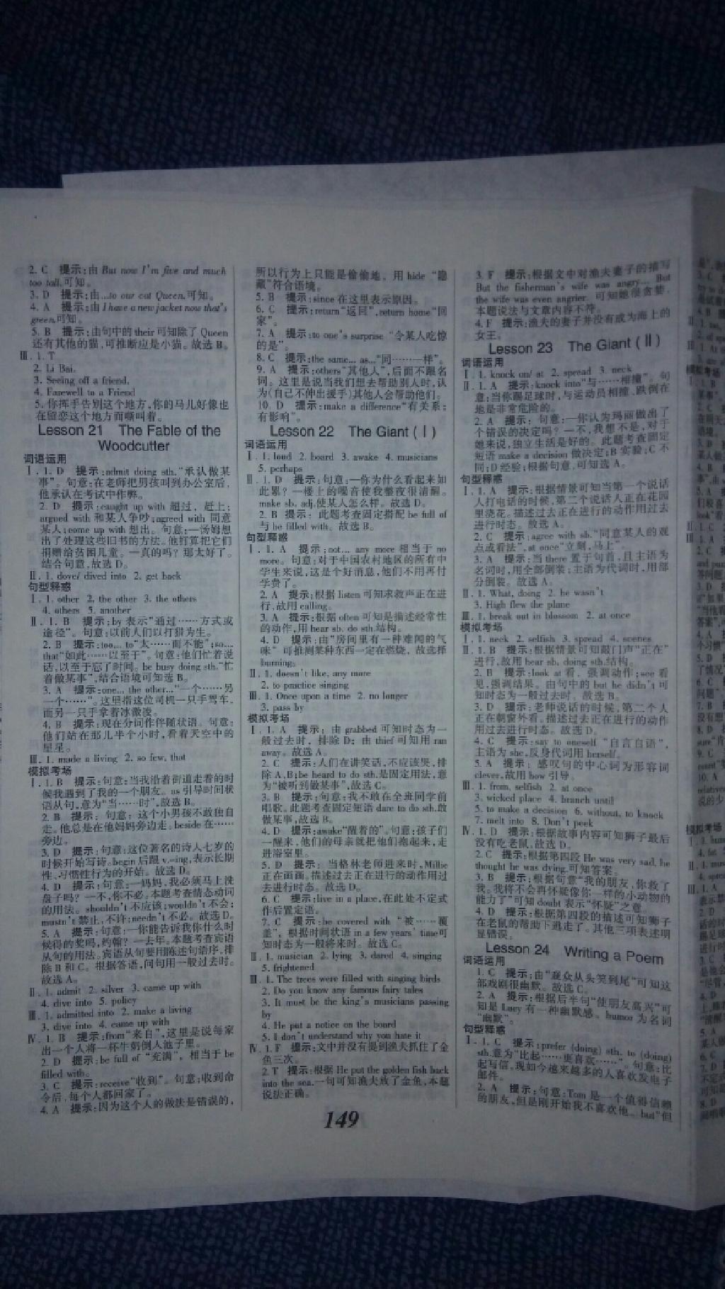 2014年全優(yōu)課堂考點(diǎn)集訓(xùn)與滿分備考九年級(jí)英語全一冊(cè)上冀教版 第9頁