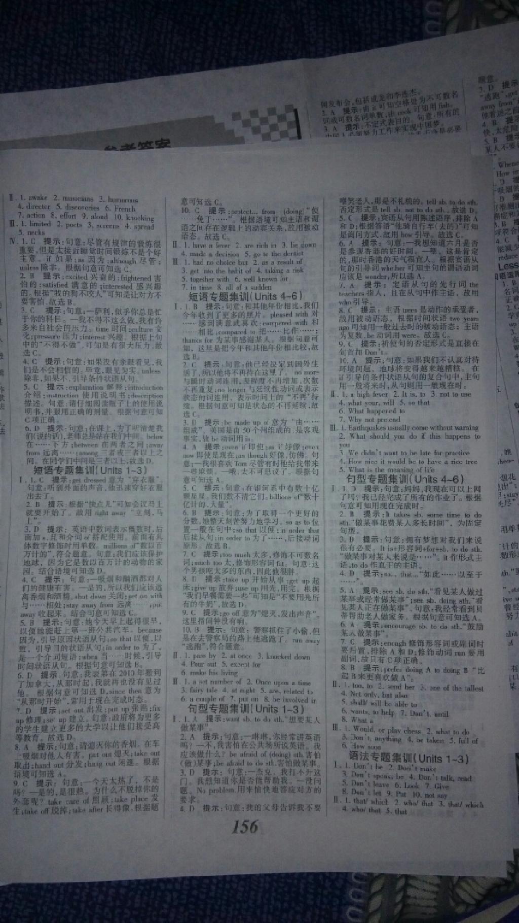 2014年全優(yōu)課堂考點(diǎn)集訓(xùn)與滿分備考九年級(jí)英語全一冊(cè)上冀教版 第16頁