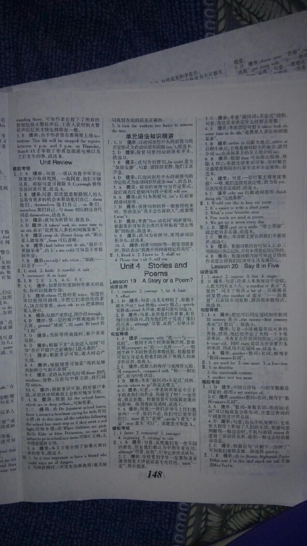 2014年全優(yōu)課堂考點(diǎn)集訓(xùn)與滿分備考九年級(jí)英語(yǔ)全一冊(cè)上冀教版 第8頁(yè)