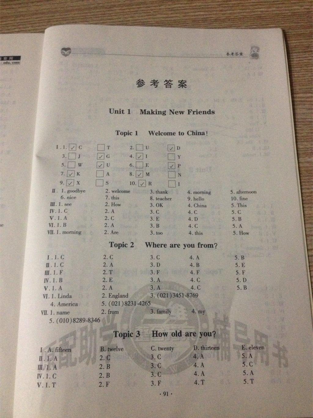 仁愛英語(yǔ)同步聽力訓(xùn)練七年級(jí)上冊(cè)仁愛版 第7頁(yè)