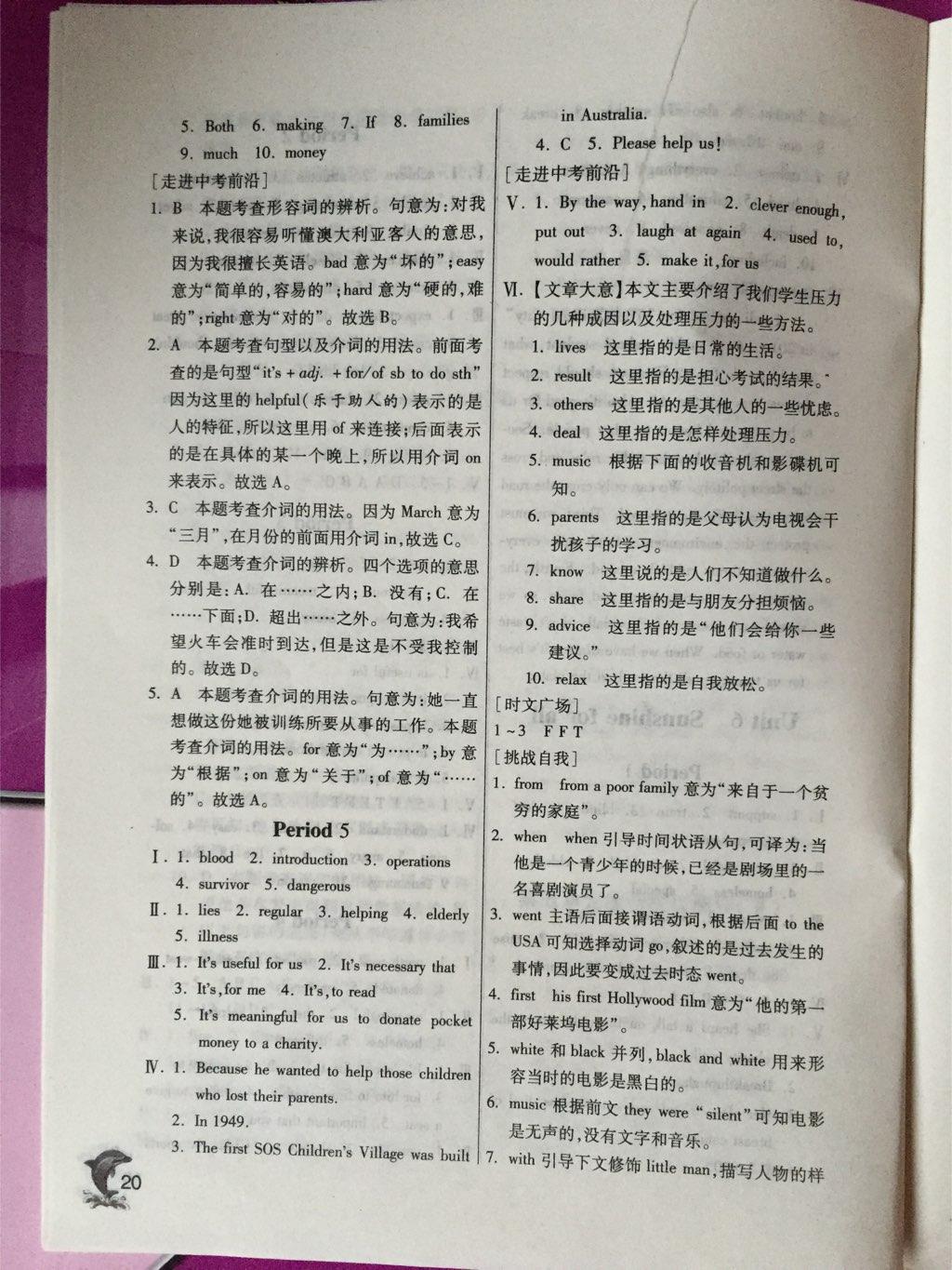 2014年實驗班提優(yōu)訓練八年級英語下冊譯林版 第83頁