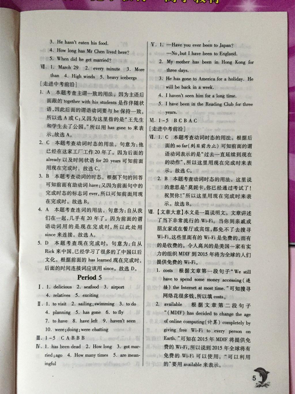 2014年實(shí)驗(yàn)班提優(yōu)訓(xùn)練八年級(jí)英語(yǔ)下冊(cè)譯林版 第68頁(yè)