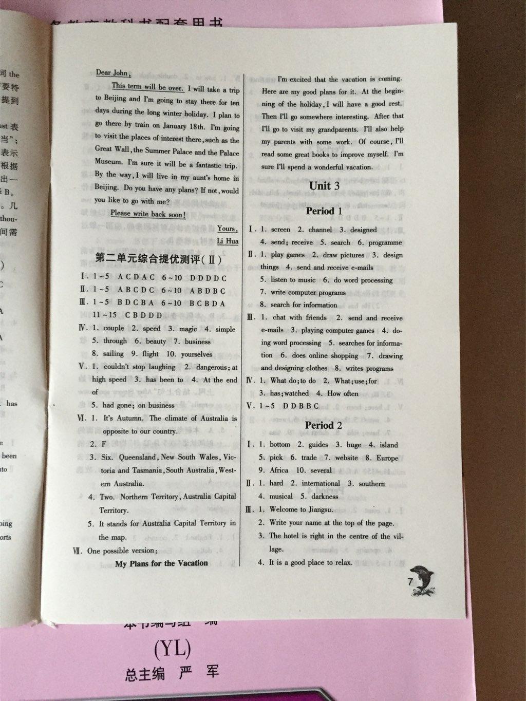 2014年實(shí)驗(yàn)班提優(yōu)訓(xùn)練八年級(jí)英語(yǔ)下冊(cè)譯林版 第70頁(yè)