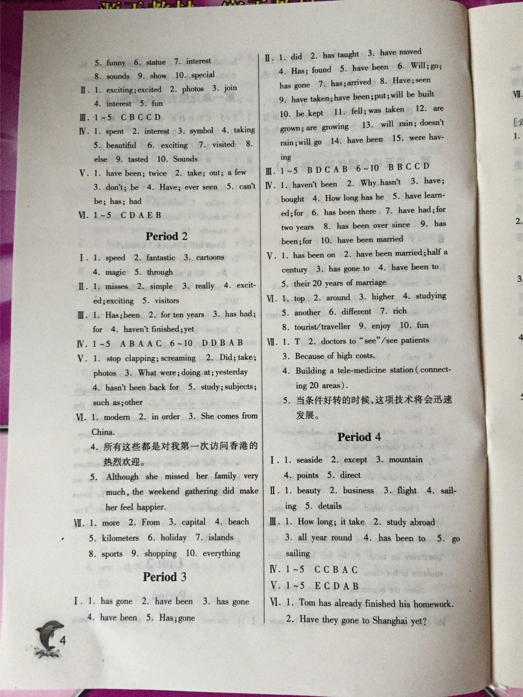 2014年實(shí)驗(yàn)班提優(yōu)訓(xùn)練八年級(jí)英語下冊(cè)譯林版 第67頁(yè)