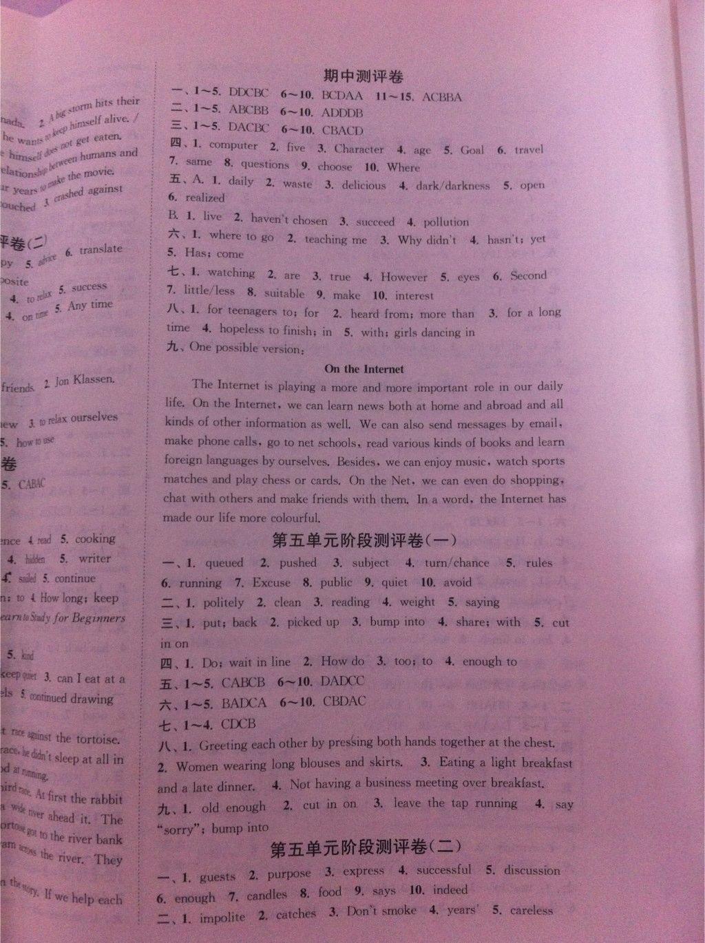 2015年通城學(xué)典初中全程測(cè)評(píng)卷八年級(jí)英語(yǔ)下冊(cè)譯林版 第24頁(yè)