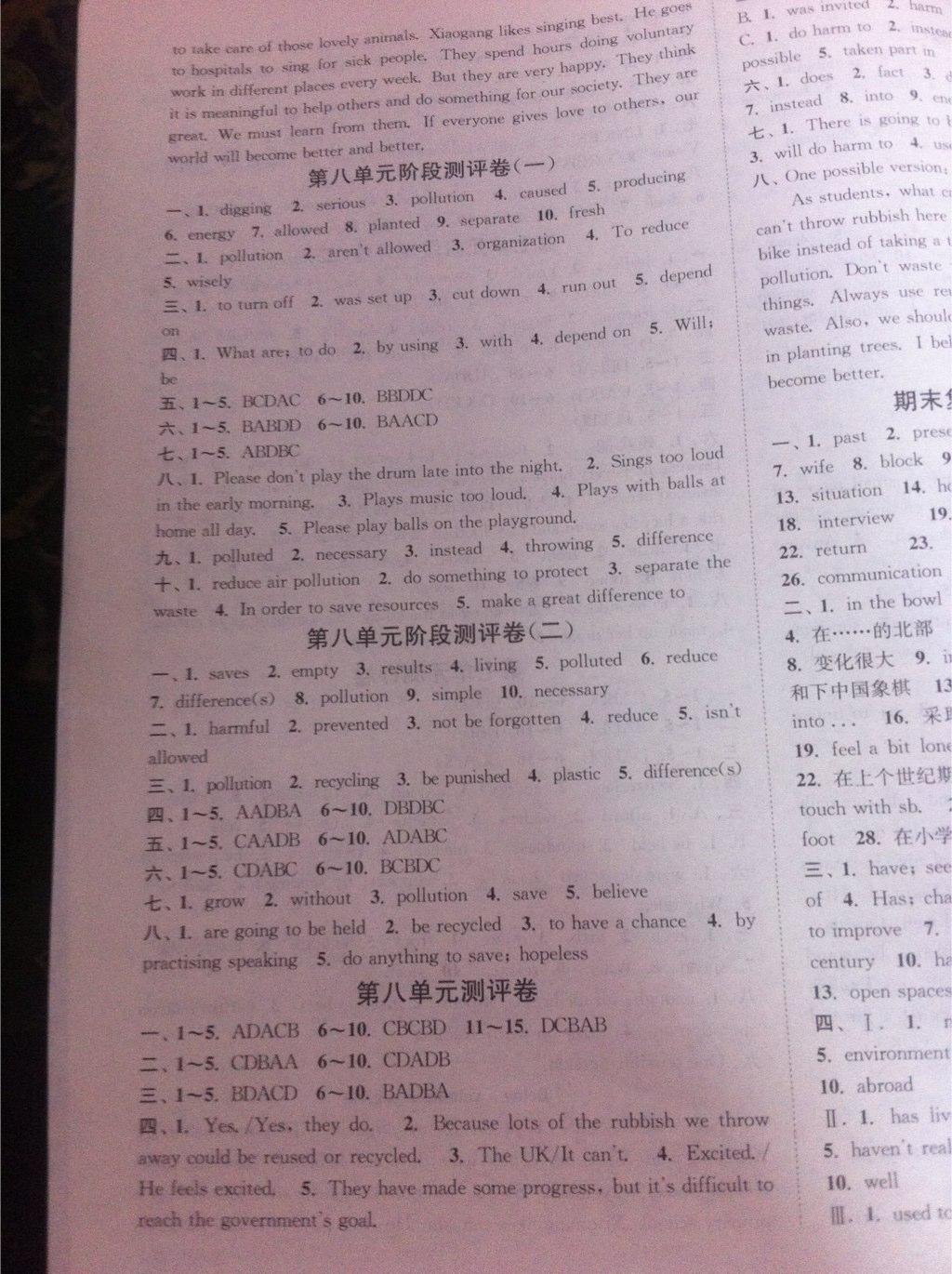 2015年通城學(xué)典初中全程測評卷八年級英語下冊譯林版 第28頁