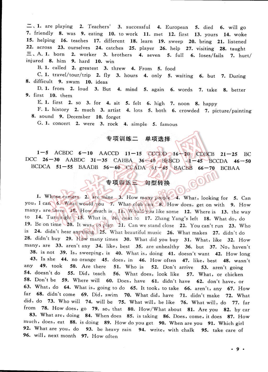 2015年初中版暑假大串联七年级英语外研版 第9页