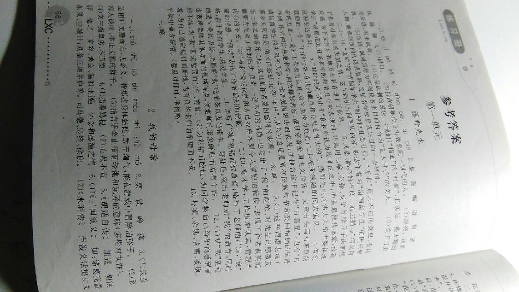 2015年練習(xí)冊(cè)八年級(jí)語(yǔ)文下冊(cè)人教版 第67頁(yè)